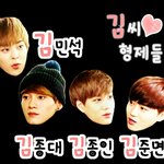 [EXO] 김씨<b>형제들</b>!!!