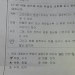 <b>시험문제</b>에ㅋㅋㅋㅋ