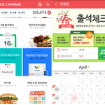 [정보공유] 출석체크 이벤트 모음