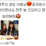 [EXO] 비바<b>폴로</b> 중국팬이랑 친목질하는거