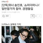 [위너] <b>쇼</b><b>미</b>더머니4!!!