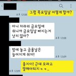 [꼭조언부탁] 남자친구의 카톡내용