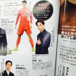 [카이] 카이 일본잡지에 나왔어!