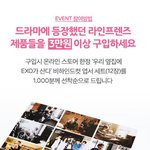 [EXO] ㅅㅂ우옆엑제품 3만원<b>어치</b> 살게있냐?ㅋㅋ