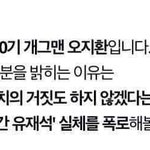 [검객] 한 개그맨이 폭로한 유재석의 <b>실체</b>
