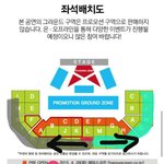 [EXO] 우리<b>좌석</b>이젤많네