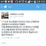 [EXO] @@@<b>주소</b>바꾸려면 인팍에 전화해야된대@@@@@@