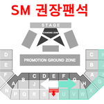 [모든팬덤] 드<b>콘</b> <b>sm</b> 팬석떴다