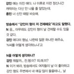 [모든<b>팬덤</b>] 후배 아이돌 개쓰레기라고 죽이고 싶다는 흔한 아이돌