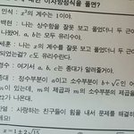 [EXO] 흔한_엑소엘_선생님의_수학_시험지.<b>jpg</b>