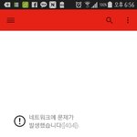 [EXO] 야 나만 남자124 채널 <b>에러</b>뜸?