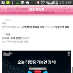 [EXO] 에셈공홈에 좌석표공지뜬거봤는데