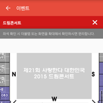 [인피니트] 너네 어디야??