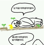너네 폰에 음악 몇개 있어?