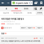 [인피니트] 이 댓글 내가 쓴건데