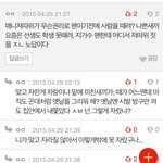 [EXO] 베톡에 <b>매니저</b> 옹호하는 미친년 있음;;