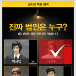 [시우민] ㅅㄷ 크라임씬!!<b>범인</b>투표 시우민했어