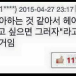 <b>수치</b>스럽다...