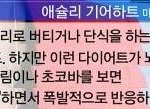 [다이어트] <b>폭식</b>이나 요요로 다이어트 실패를 반복하시는 분들 꼭...