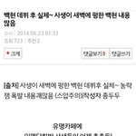 [EXO] 작년에 올라온 사생들의 대화.<b>jpg</b>
