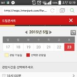 [EXO] <b>드콘</b> 자리나옴 얼른 들어가봐
