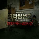 [EXO] 다음주 <b>범인</b> 민석이 개삘