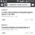 [EXO] <b>네이버</b>기사댓글초딩딥빡;