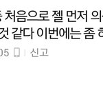 [EXO] 크라임씬 <b>이번편</b> 내용 반응은 그닥임