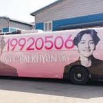 나 집오다가 백현<b>버스</b>봄