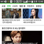 [시우민] <b>네이버</b> 연예면에 다시 오른 시우민 기사 >.<