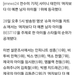 [EXO] 슈<b>아차</b> 찬열 여자보다이쁜남자순위임