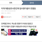 [EXO] 찬줌들 이불 뻥뻥차겠네 ㅋㅋㅋㅋㅋㅋ