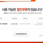 다크엔젤 <b>속옷</b>인데 가격이 무려 19,900원 ~_~