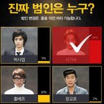 [EXO] 야 크라임씬과 엑소엘 이거바바ㅋㅋㅋㅋ