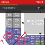 [빅스] 드림콘서트 좌석이요 별빛인데 