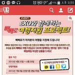 [EXO] <b>팬</b>미팅은 무슨ㅋㅋㅋ