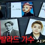 [EXO] 시가수 잤다는 증거 찾음 ㅎㄷㄷ