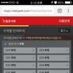 [EXO] 야이거<b>좌석</b> 밑으로못내리냐