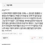 [백현] 방금초록창에서 백현이아는애 <b>캡쳐</b>함