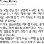 [시우민] 강남한티근린공원에 시우민숲 카밍쑤운!