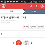 [EXO] <b>박수</b> ㅅㅂ ㅋㅋㅋㅋㅋㅋㅋㅋ