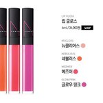 [댓글부탁] 나스와 크리스토퍼 <b>케인</b>의 콜라보! 립글로즈 구매했어요