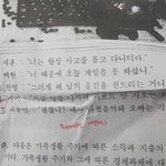 [EXO] 우리학교 <b>시험지</b>에 엑소나옴 ㅋㅋㅋㅅㅂ