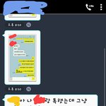 [조언부탁] <b>카톡</b>사진/<b>내</b>친구한테 <b>내</b>욕하는년어떡함