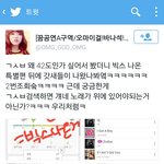 [모든팬덤] <b>바나</b>가 갓세븐 응원한다고?