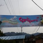 신천지 벽화봉사 화순을 물들이다