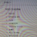 [EXO] <b>직장</b>인 인기검색어에 오세훈뜸ㅋㅋㅋㅋ