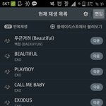 [EXO] 조카 친구잡덕쩐다