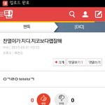 [EXO] <b>이런</b>년들은 팬<b>코</b>하는법좀 배워라