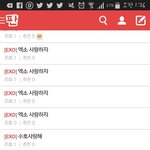 [EXO] 그만해라 딴거 <b>뭍</b><b>힌</b>다